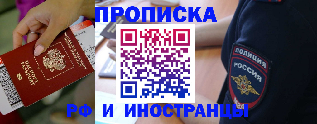 временная регистрация госуслуги в Батайске