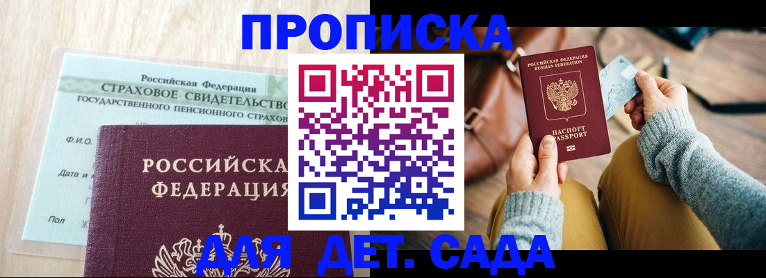 временная регистрация надежно в Батайске